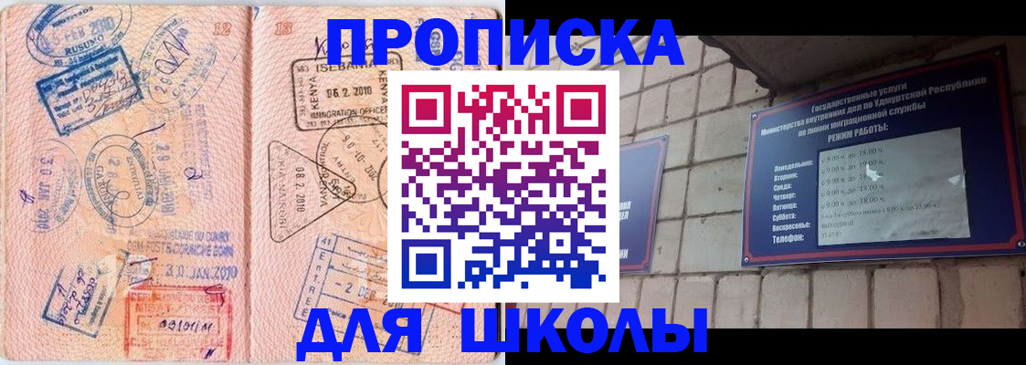 купить прописку в Сарове