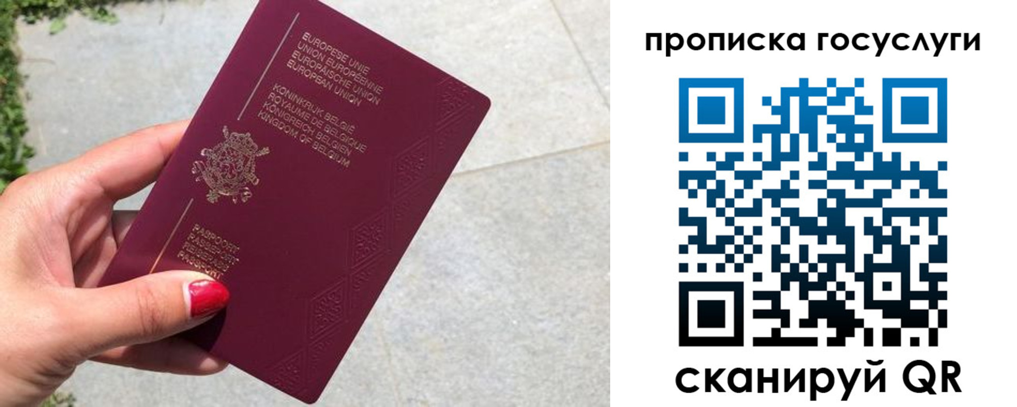 временная регистрация для школы в Сарове