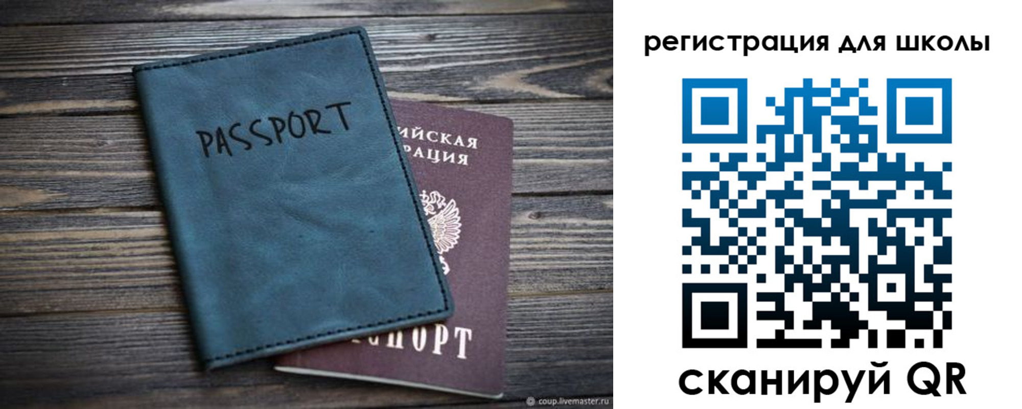 прописка ребенка в Сарове