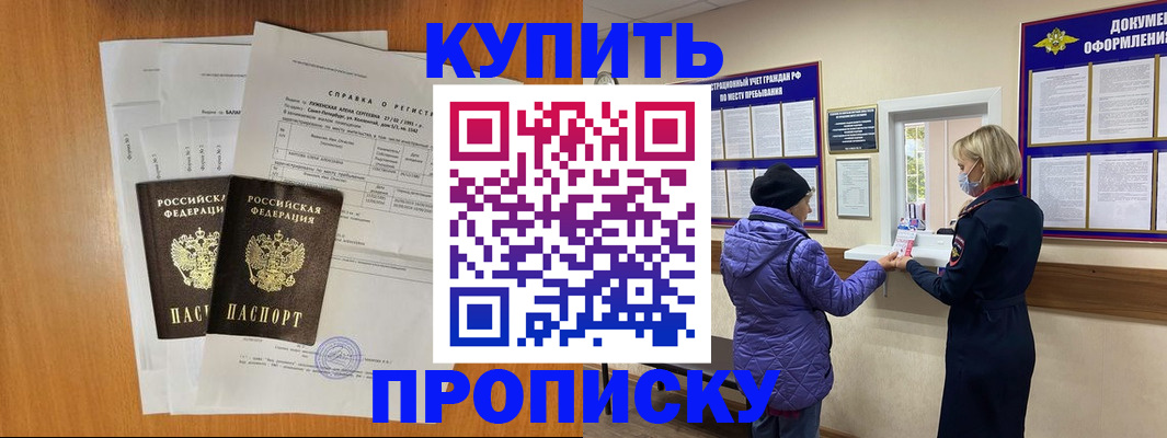 временная регистрация гарантия в Сарове