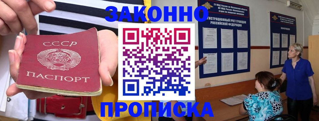 временная регистрация в Сарове