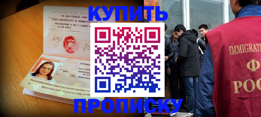 временная регистрация поиск в Сарове