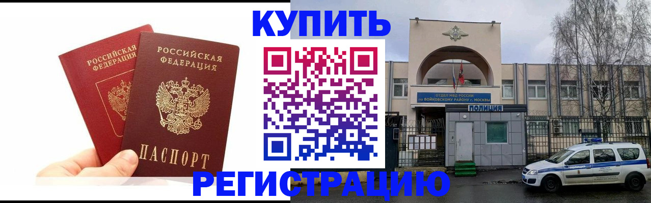 прописка для кредита в Сарове