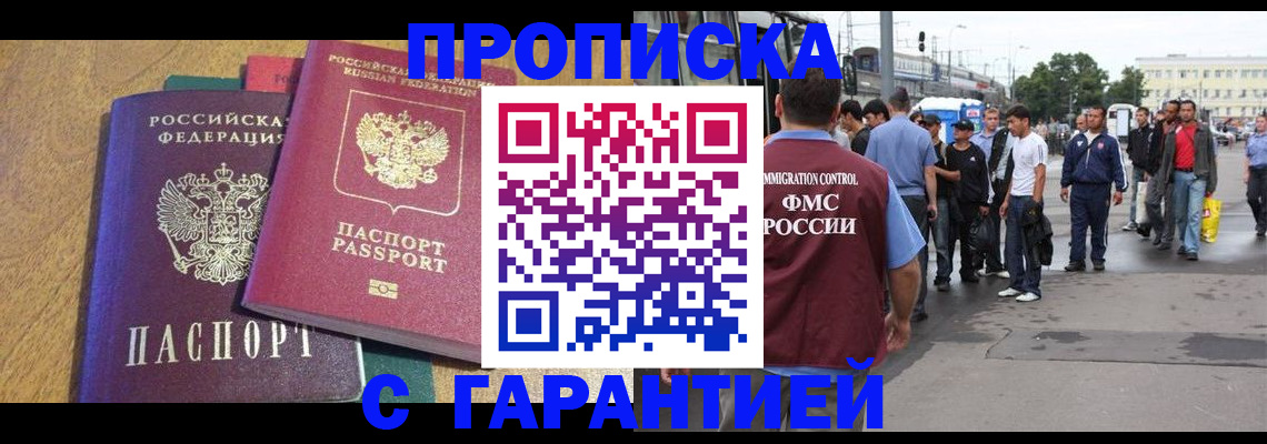 временная регистрация в квартире в Сарове