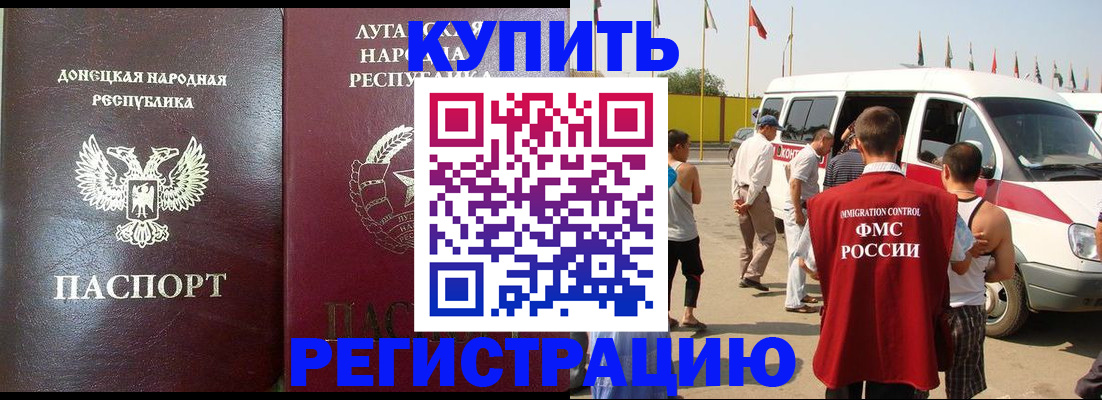 прописка 2025 в Сарове