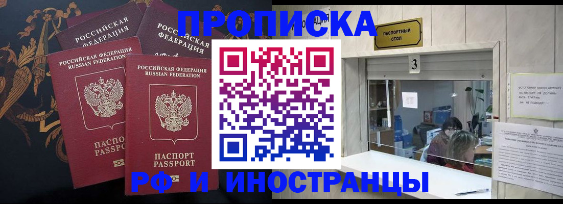 прописка гарантия в Сарове