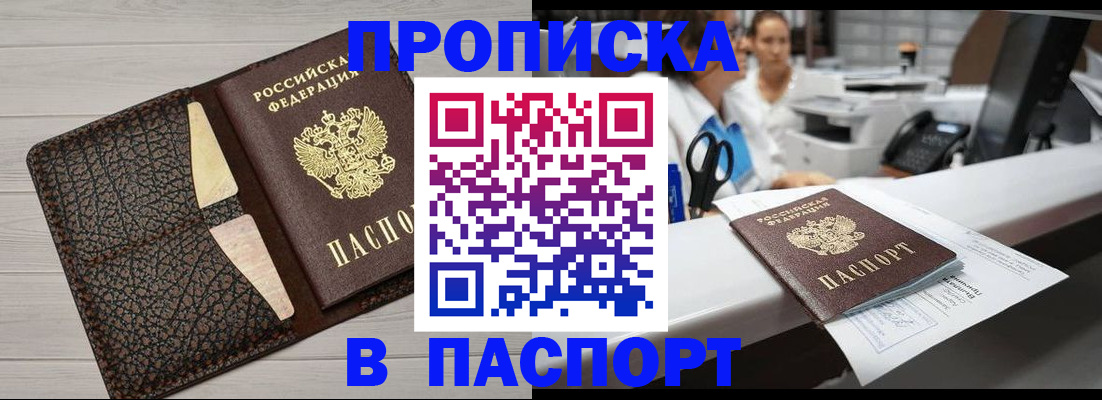 временная регистрация гарантия в Сарове